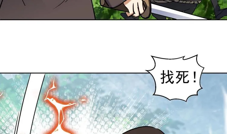 第149话 魔剑觉醒 4 第11页
