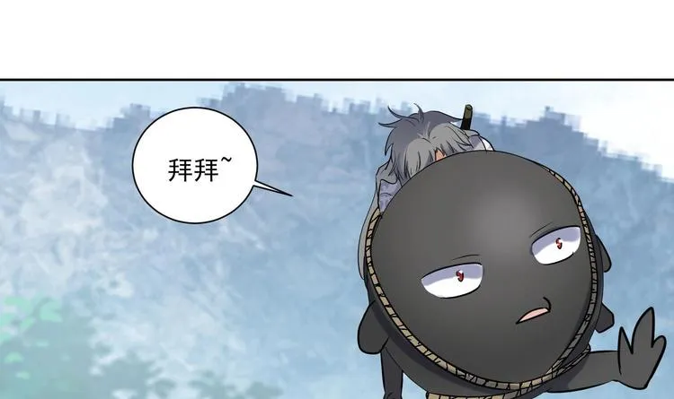 第149话 魔剑觉醒 4 第14页