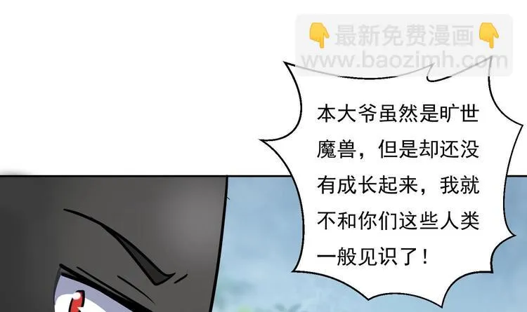 第149话 魔剑觉醒 4 第18页