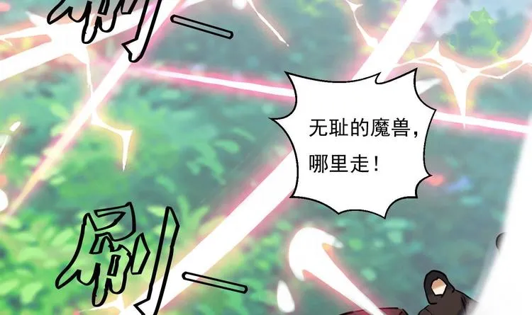 第149话 魔剑觉醒 4 第21页