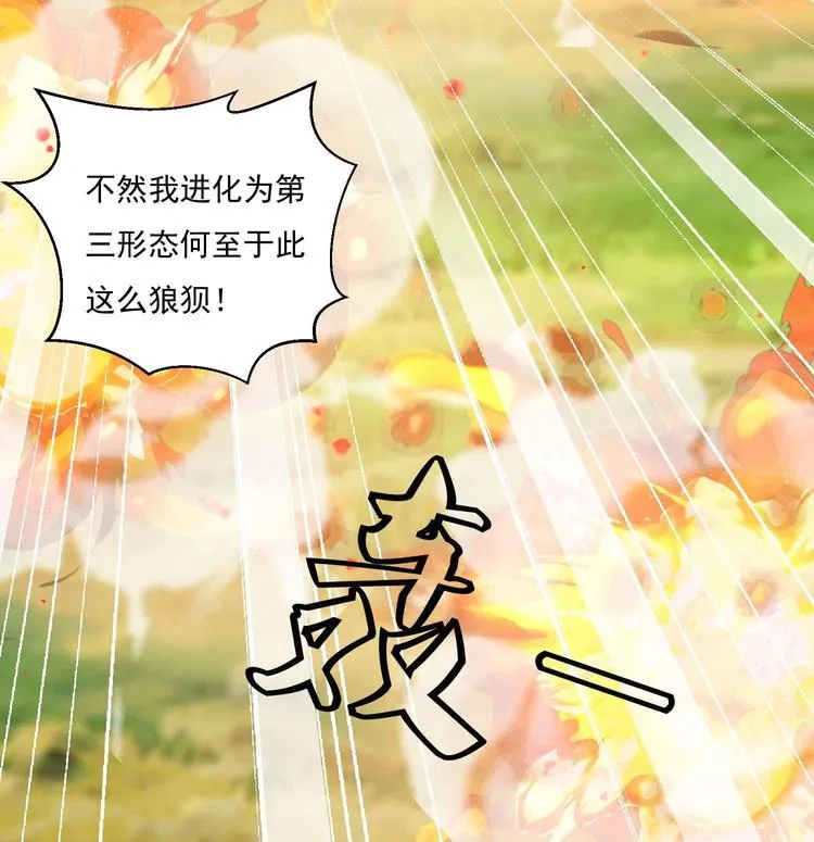 第149话 魔剑觉醒 4 第25页
