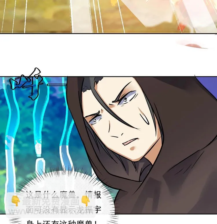 第149话 魔剑觉醒 4 第26页