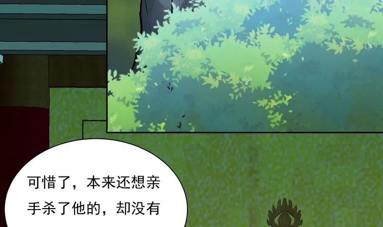 第149话 魔剑觉醒 4 第30页