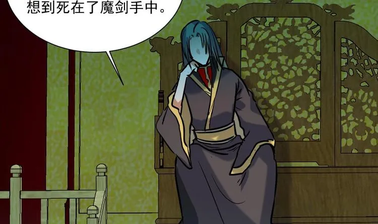 第149话 魔剑觉醒 4 第31页