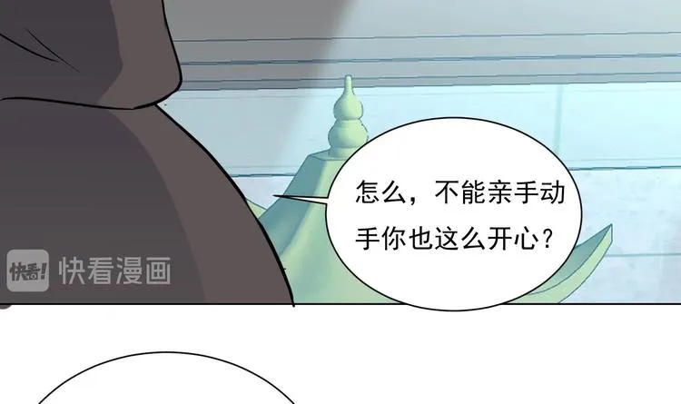 第149话 魔剑觉醒 4 第33页
