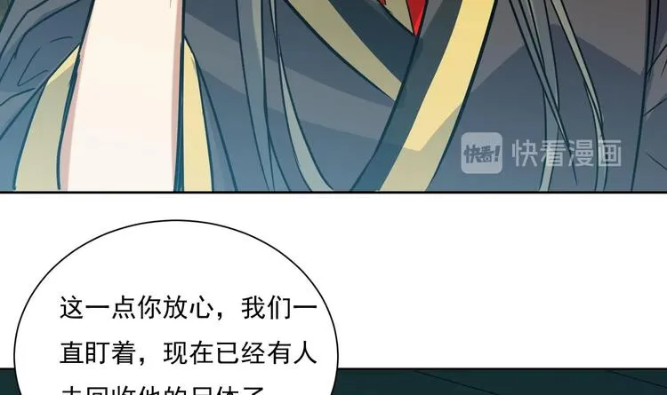 第149话 魔剑觉醒 4 第36页