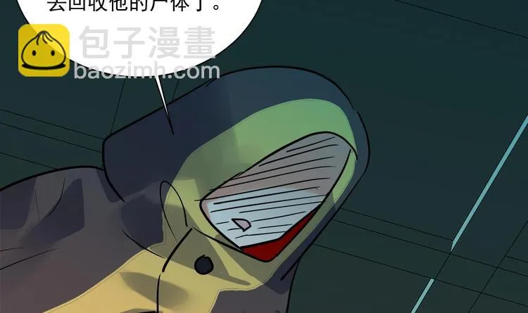第149话 魔剑觉醒 4 第37页