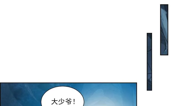 第149话 魔剑觉醒 4 第40页