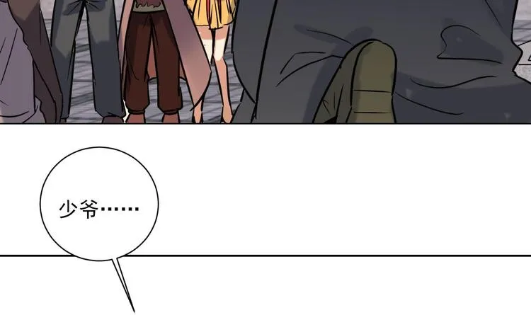 第149话 魔剑觉醒 4 第49页