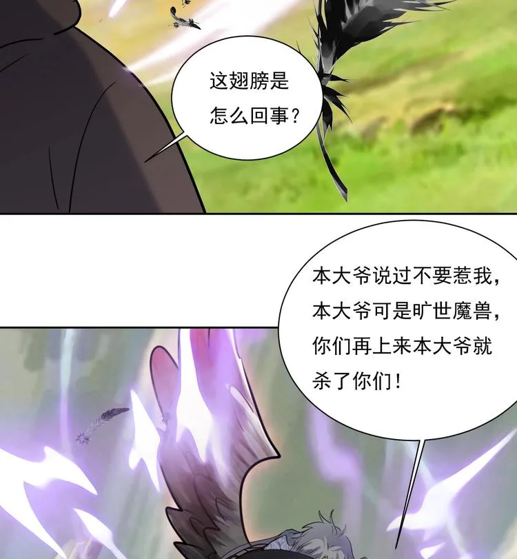 第150话 重生 第22页