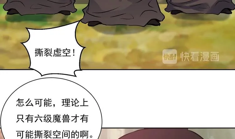 第150话 重生 第29页