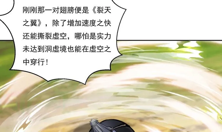 第150话 重生 第36页