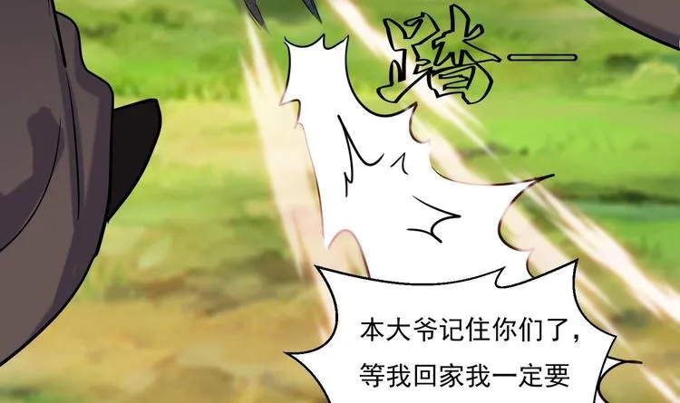 第150话 重生 第42页