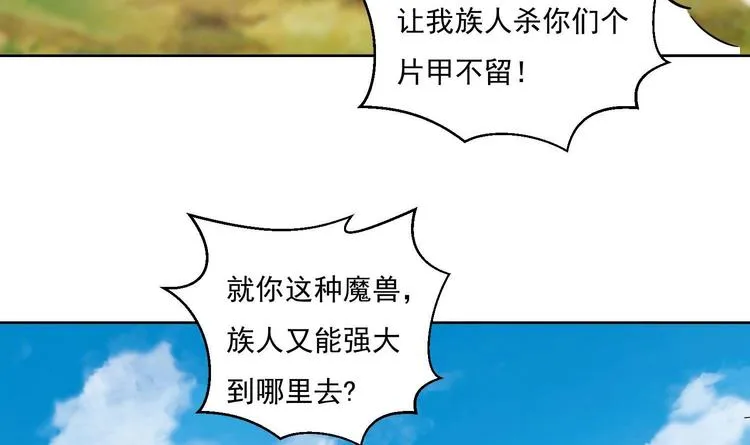 第150话 重生 第43页
