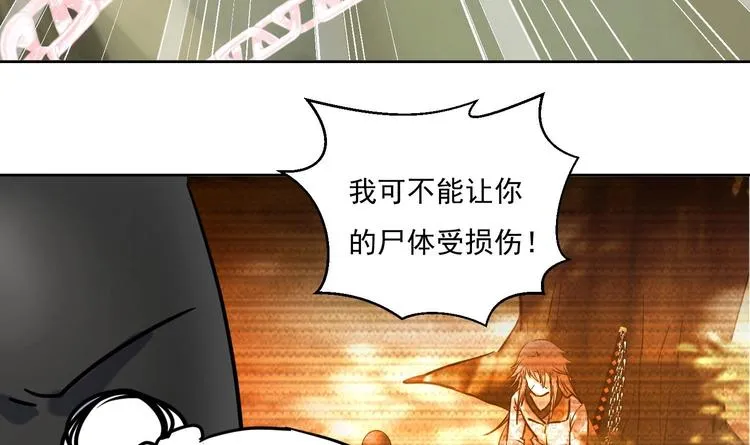 第151话 重生 2 第7页