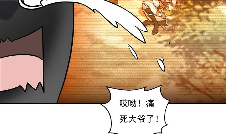 第151话 重生 2 第8页