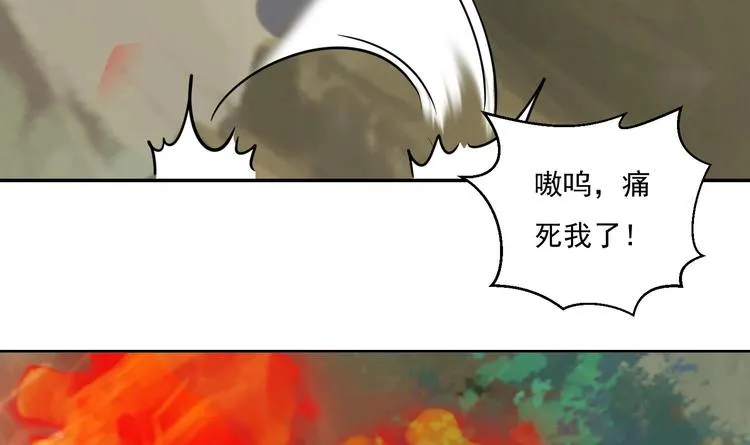 第151话 重生 2 第20页