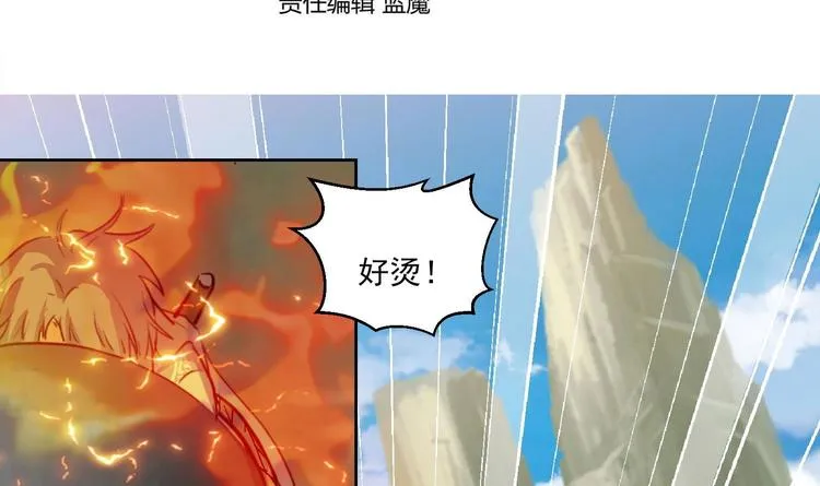 第152话 重生 3 第4页