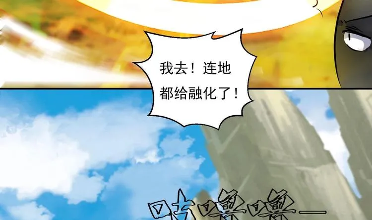 第152话 重生 3 第10页
