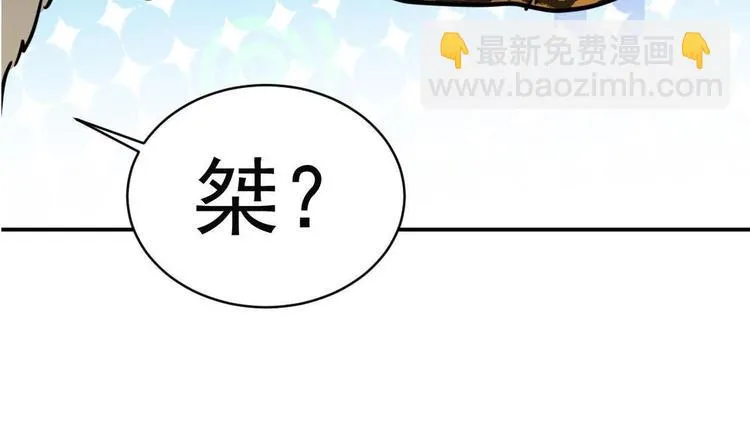 第152话 重生 3 第48页