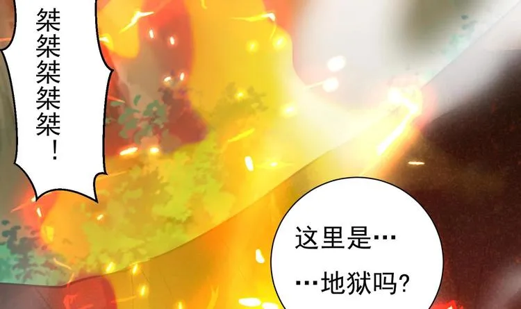 第153话 凤凰涅槃 第5页