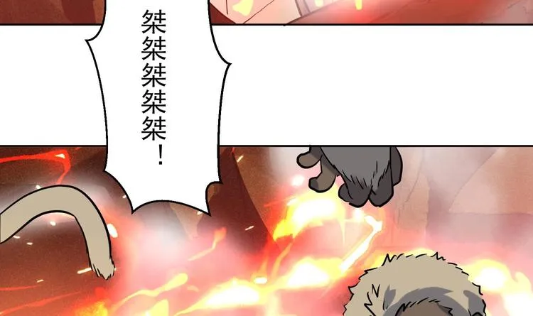 第153话 凤凰涅槃 第7页