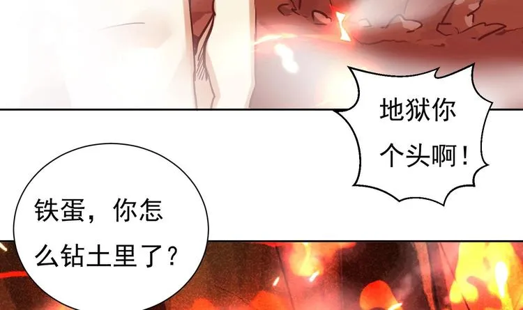 第153话 凤凰涅槃 第14页