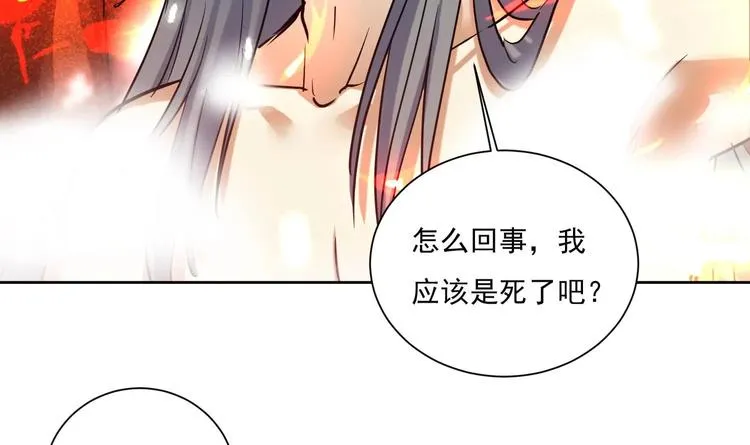 第153话 凤凰涅槃 第16页
