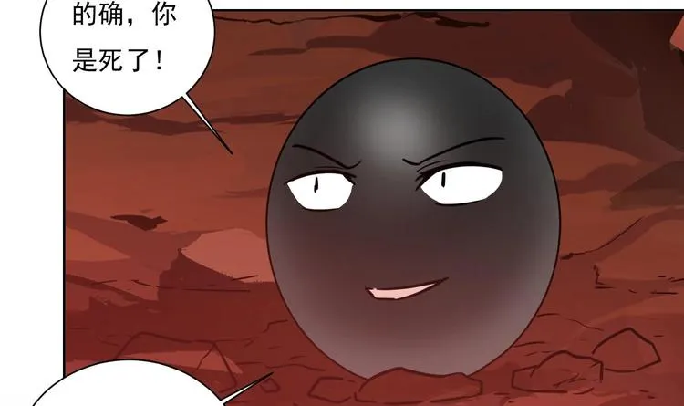 第153话 凤凰涅槃 第17页