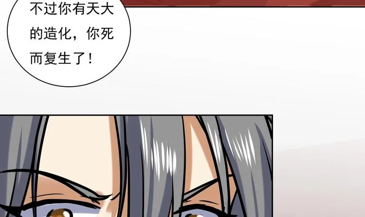 第153话 凤凰涅槃 第18页