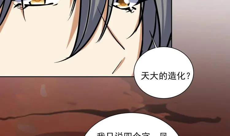 第153话 凤凰涅槃 第19页