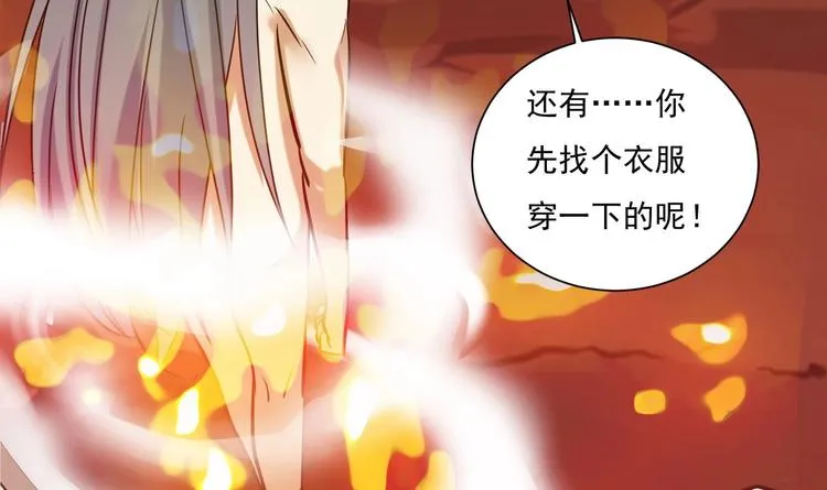第153话 凤凰涅槃 第21页