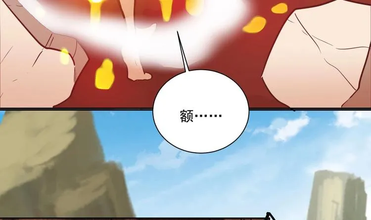 第153话 凤凰涅槃 第22页