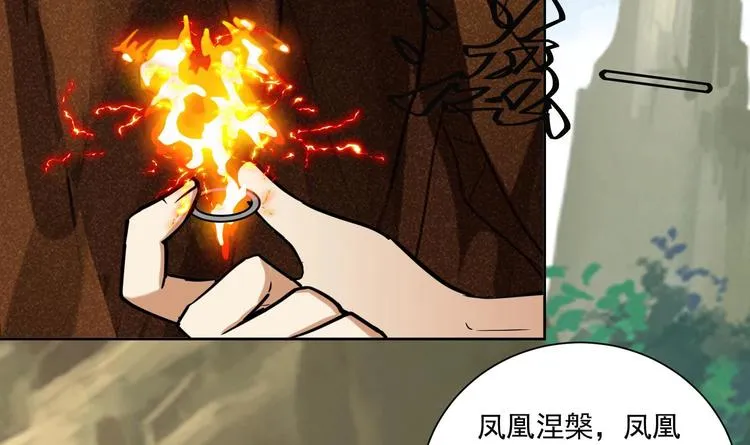 第153话 凤凰涅槃 第23页