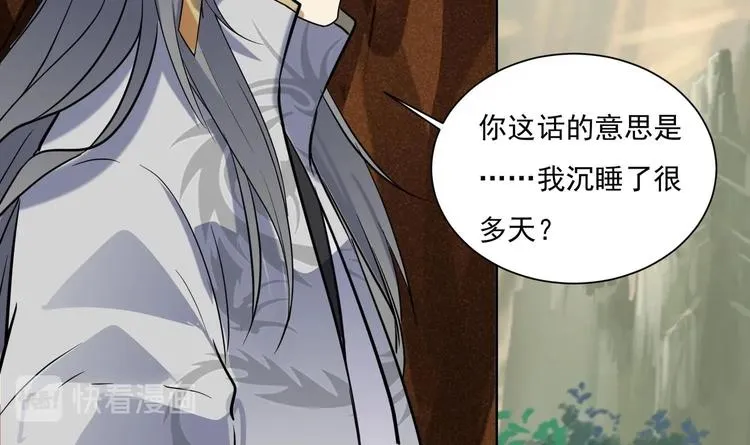 第153话 凤凰涅槃 第29页