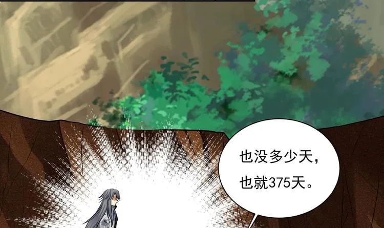 第153话 凤凰涅槃 第30页