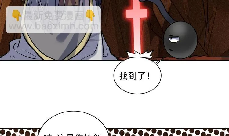 第153话 凤凰涅槃 第35页