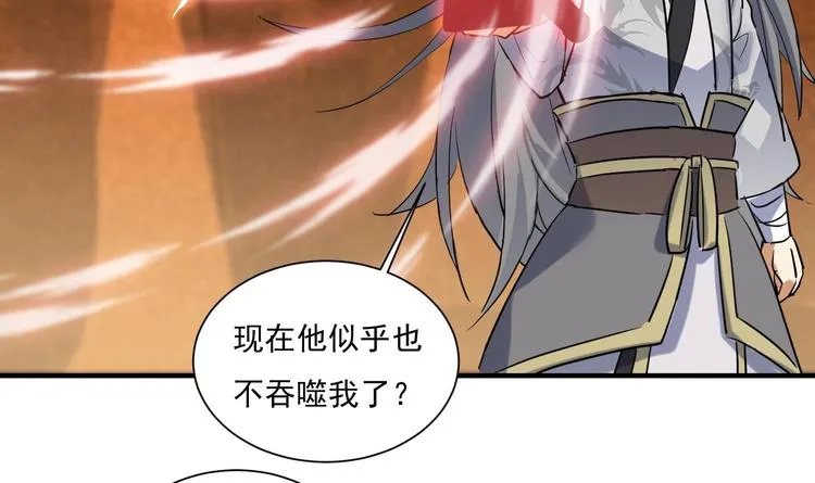 第153话 凤凰涅槃 第40页