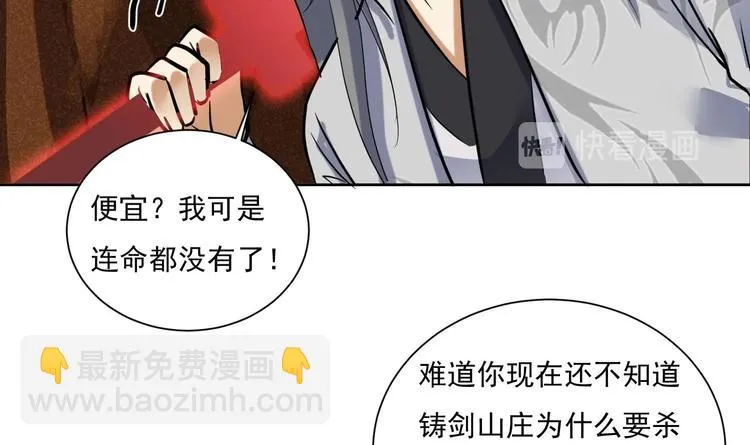 第153话 凤凰涅槃 第43页
