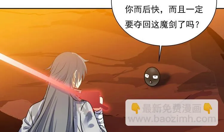 第153话 凤凰涅槃 第44页