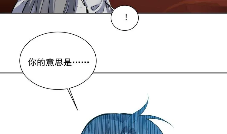 第153话 凤凰涅槃 第45页