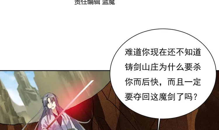 第154话 凤凰涅槃 2 第4页
