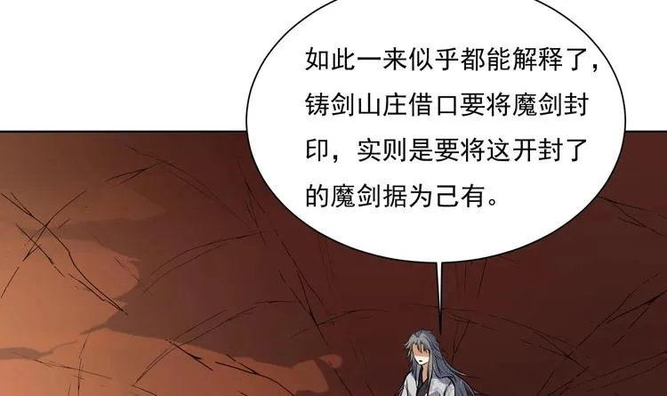 第154话 凤凰涅槃 2 第11页