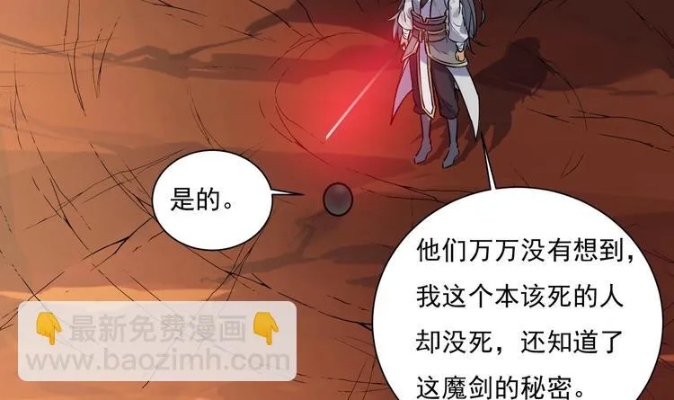 第154话 凤凰涅槃 2 第12页