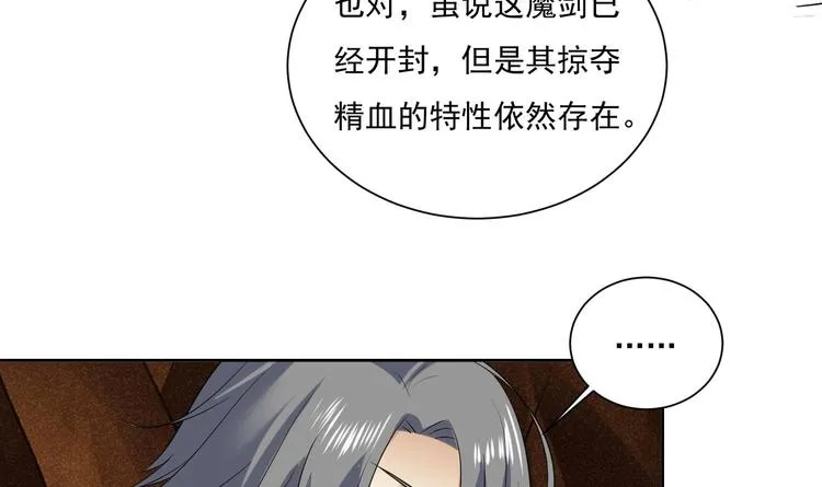 第154话 凤凰涅槃 2 第16页