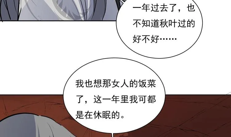 第154话 凤凰涅槃 2 第18页
