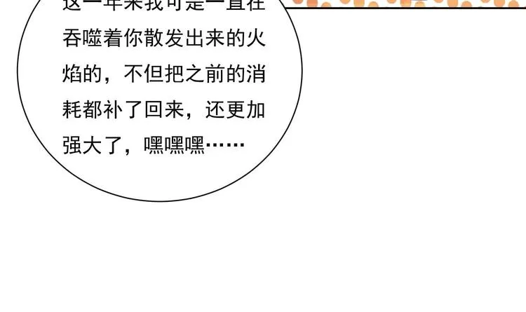 第154话 凤凰涅槃 2 第22页