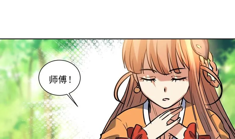 第154话 凤凰涅槃 2 第39页