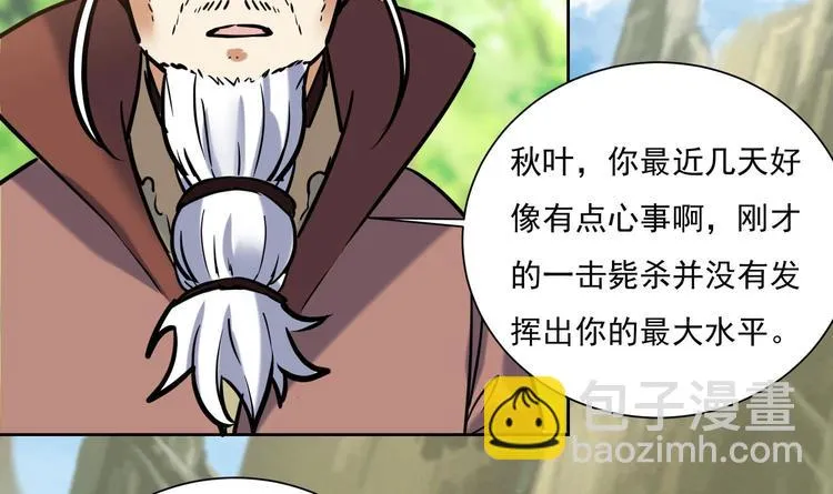 第154话 凤凰涅槃 2 第41页