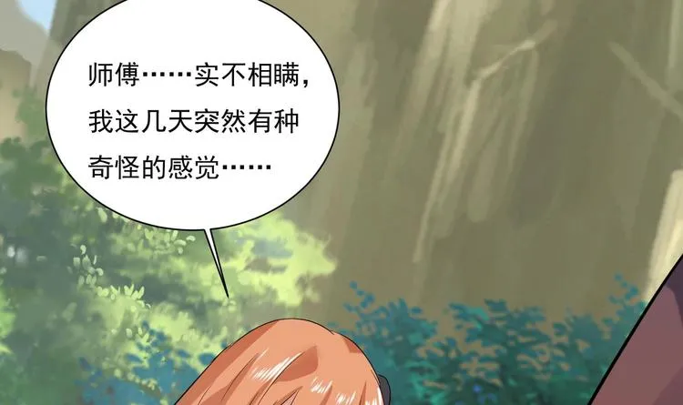 第154话 凤凰涅槃 2 第42页